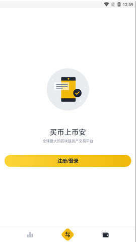 binance交易所app官网下载下载_binanceapp官网下载官方版下载-第2张图片-binanceapp官网下载下载