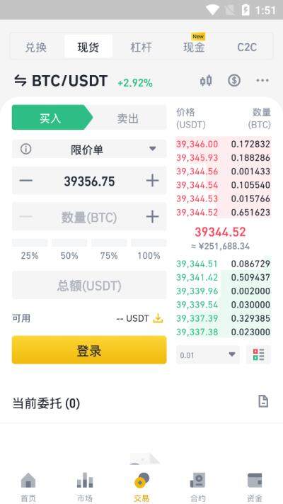 binanceAPP官网下载安卓 binanceapp官网下载官方最新版-第1张图片-binanceapp官网下载下载