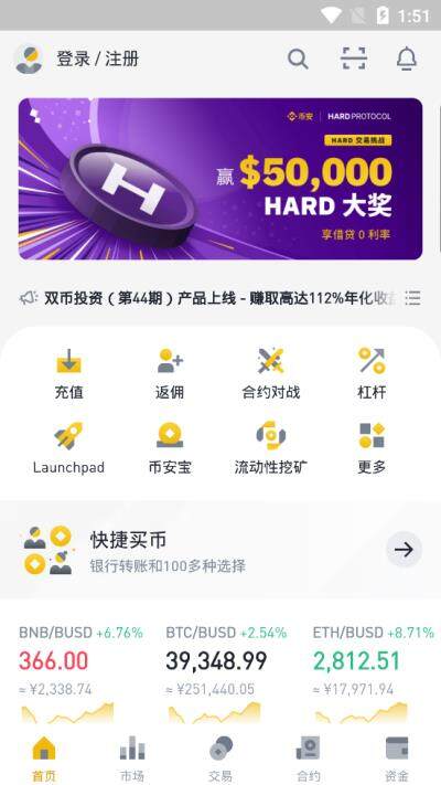 binanceAPP官网下载安卓 binanceapp官网下载官方最新版-第3张图片-binanceapp官网下载下载