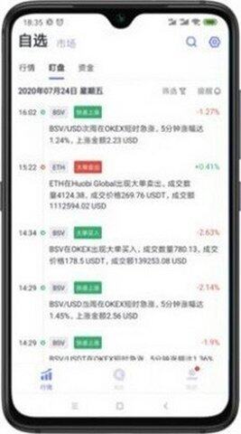 binance交易所app官网下载下载 binanceapp官网下载官方下载最新版安卓版-第3张图片-binanceapp官网下载下载
