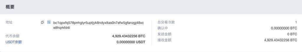砸盘？沉睡九年巨鲸1周内转出1.5万枚比特币 部分流向binance、Kraken-第3张图片-binanceapp官网下载下载