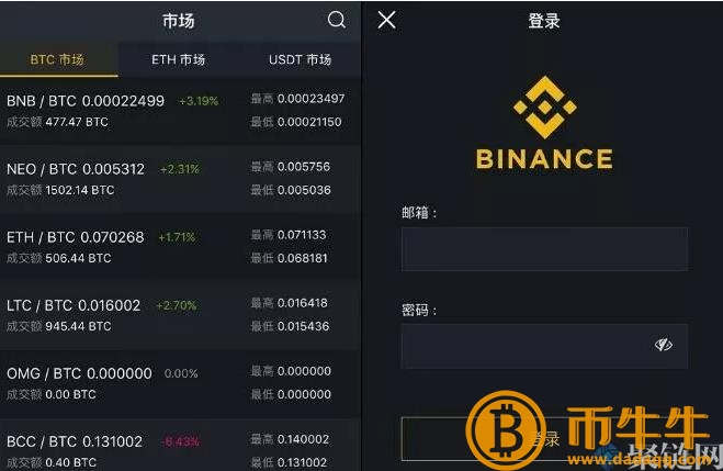 binanceAPP官网IOS下载最新版安装教程详细说明-第4张图片-binanceapp官网下载下载