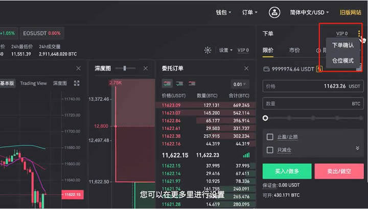 binance合约交易怎么玩新手入门操作教程-第3张图片-binanceapp官网下载下载