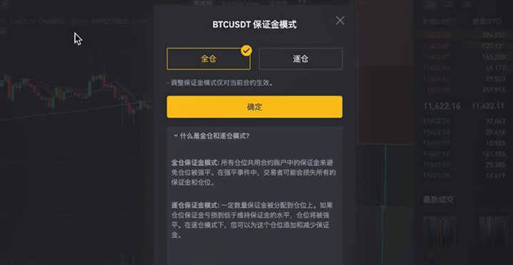 binance合约交易怎么玩新手入门操作教程-第4张图片-binanceapp官网下载下载