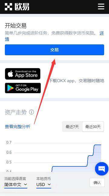 欧易比特binance卓版下载 欧易交易平台安卓下载-第5张图片-binanceapp官网下载下载