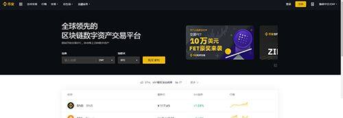 binance交易所正规吗？binance交易所靠不靠谱？-第1张图片-binanceapp官网下载下载