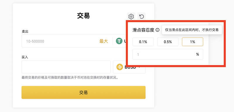 什么是流动性挖矿 binance流动性挖矿问题知识解答-第4张图片-binanceapp官网下载下载