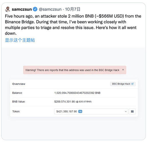 Cosmos联合创始人:一个密码学漏洞引发的binance跨链桥攻击-第1张图片-binanceapp官网下载下载 Cosmos联合创始人:一个密码学漏洞引发的binance跨链桥攻击-第1张图片-binanceapp官网下载下载
