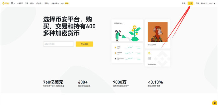 binance国内还能用吗 binance如何(注册教程)-第2张图片-binanceapp官网下载下载