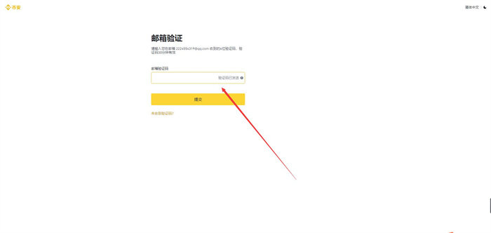 binance国内还能用吗 binance如何(注册教程)-第4张图片-binanceapp官网下载下载