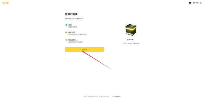 binance国内还能用吗 binance如何(注册教程)-第5张图片-binanceapp官网下载下载