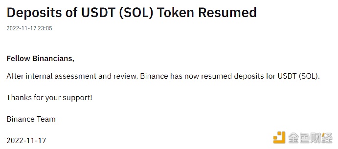 binance恢复Solana链上USDT充值业务-第1张图片-binanceapp官网下载下载