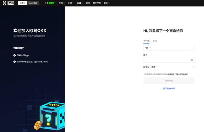 ok欧意和binance哪个平台比较靠谱呢-外国人买币上哪里买呢--第1张图片-binanceapp官网下载下载