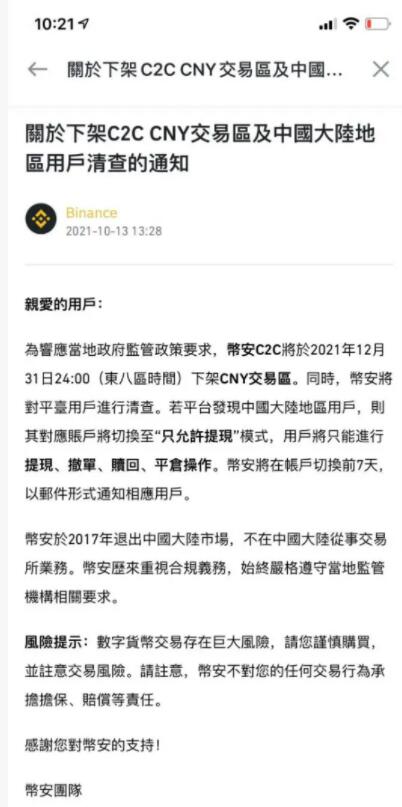 binance不让大陆用户注册怎么办?中国用户怎么注册binance交易平台-第3张图片-binanceapp官网下载下载