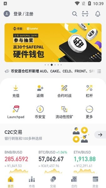 binance交易所app官网下载下载地址 Binance交易所下载2.40.2-第2张图片-binanceapp官网下载下载 binance交易所app官网下载下载地址 Binance交易所下载2.40.2-第2张图片-binanceapp官网下载下载