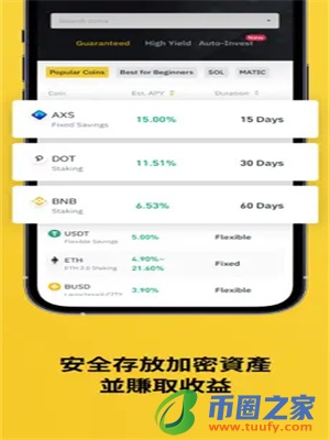 Binance交易app官网下载下载_币按app官网下载官网下载链接-第4张图片-binanceapp官网下载下载