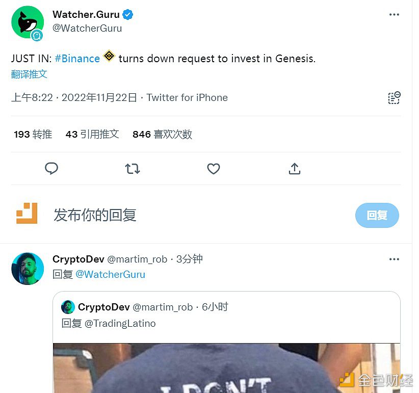 Binance拒绝了投资Genesis的请求-第1张图片-binanceapp官网下载下载