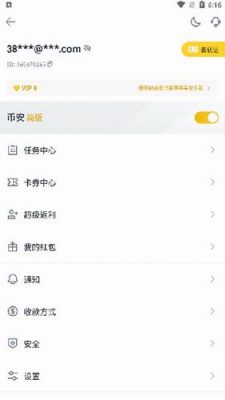 binance交易所安全吗？binance交易所世界排名多少怎么下载-第5张图片-binanceapp官网下载下载