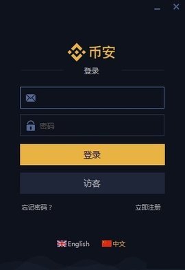 binance交易所app官网下载下载iOS_binancev2.55.0安卓客户端官方下载-第2张图片-binanceapp官网下载下载