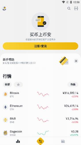 binance下载 binance下载官方app官网下载下载 binancebinance交易所-第1张图片-binanceapp官网下载下载