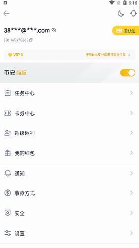binance下载 binance下载官方app官网下载下载 binancebinance交易所-第4张图片-binanceapp官网下载下载
