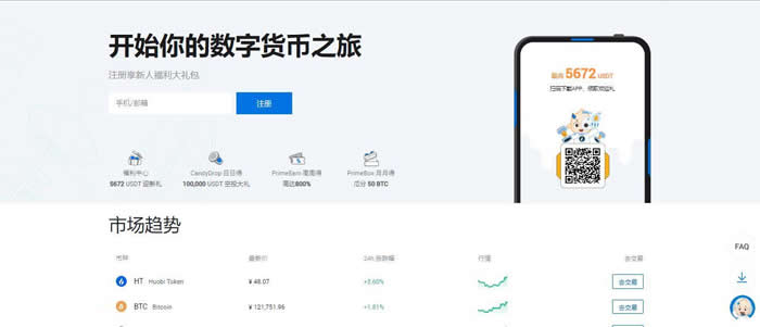 火必网怎么下载？-第1张图片-binanceapp官网下载下载