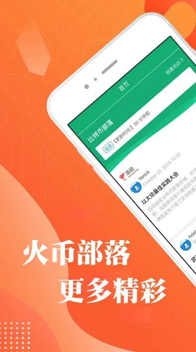 火必交易所app官网下载官方下载_火必huobi交易app官网下载最新版下载v9.1.2-第3张图片-binanceapp官网下载下载