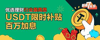 火必官网_Huobi App下载注册_火必理财百万加息活动-第1张图片-binanceapp官网下载下载