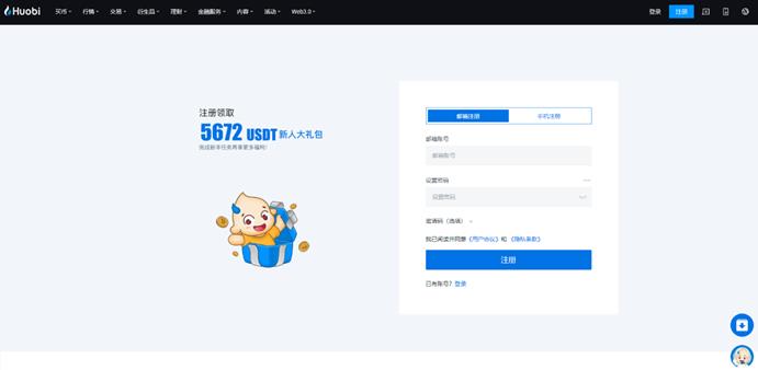 火必App下载_火必交易所App-火必App下载地址是什么-第2张图片-binanceapp官网下载下载