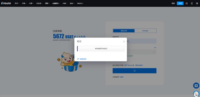 火必App下载_火必交易所App-火必App下载地址是什么-第3张图片-binanceapp官网下载下载
