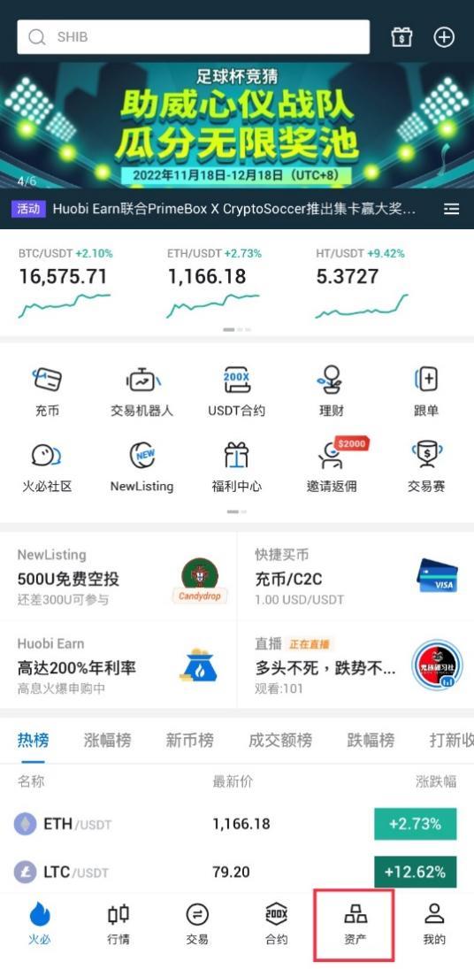 火必新春红包_火必钱包_HuobiApp下载链接-第2张图片-binanceapp官网下载下载