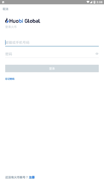 火必app官网下载下载_火必官方app官网下载安卓v9.2.3-第1张图片-binanceapp官网下载下载
