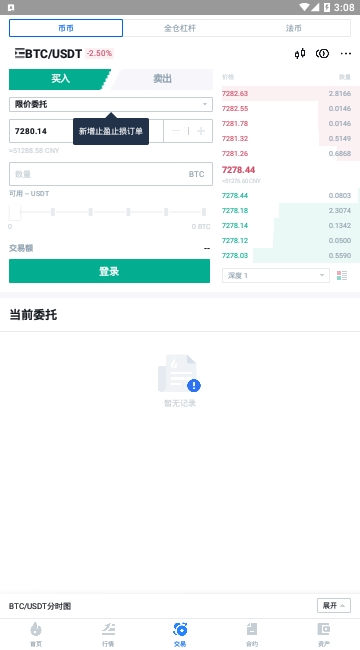 火必app官网下载下载_火必官方app官网下载安卓v9.2.3-第2张图片-binanceapp官网下载下载