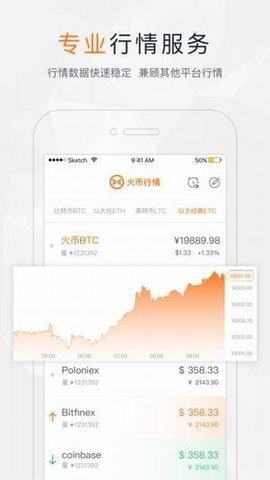 火必比特币官网下载_火必比特币交易平台下载-第2张图片-binanceapp官网下载下载