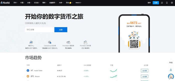 火必官网APP怎么下载？火必网下载链接一览(最新版)-第1张图片-binanceapp官网下载下载