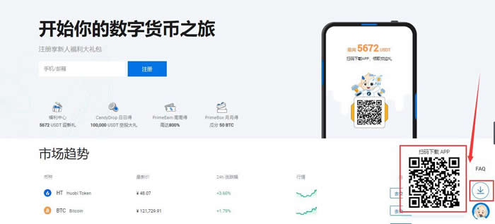 火必官网APP怎么下载？火必网下载链接一览(最新版)-第2张图片-binanceapp官网下载下载
