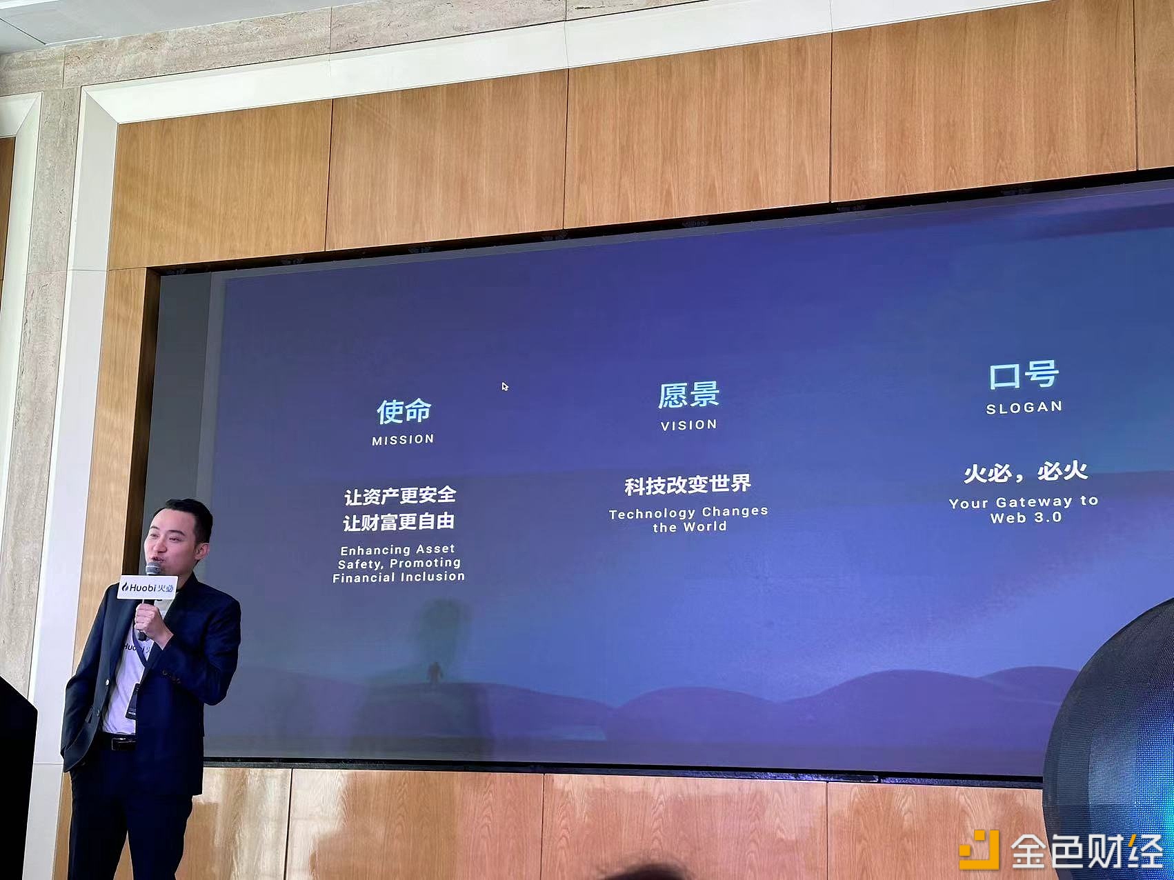 Huobi公布新中文名“火必”-第1张图片-binanceapp官网下载下载