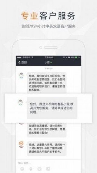 火必交易所v2.16官方正版下载