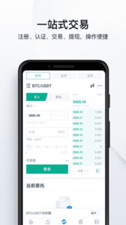 火必交易所下载-火必huobi交易所v3.18下载-第3张图片-binanceapp官网下载下载