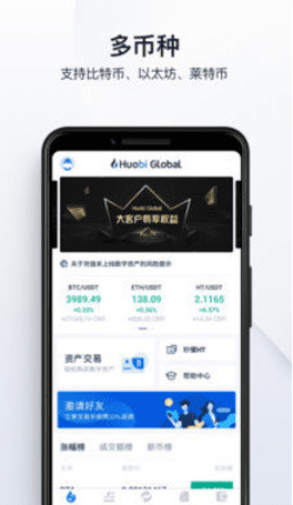 火必交易所下载-火必huobi交易所v3.18下载-第5张图片-binanceapp官网下载下载