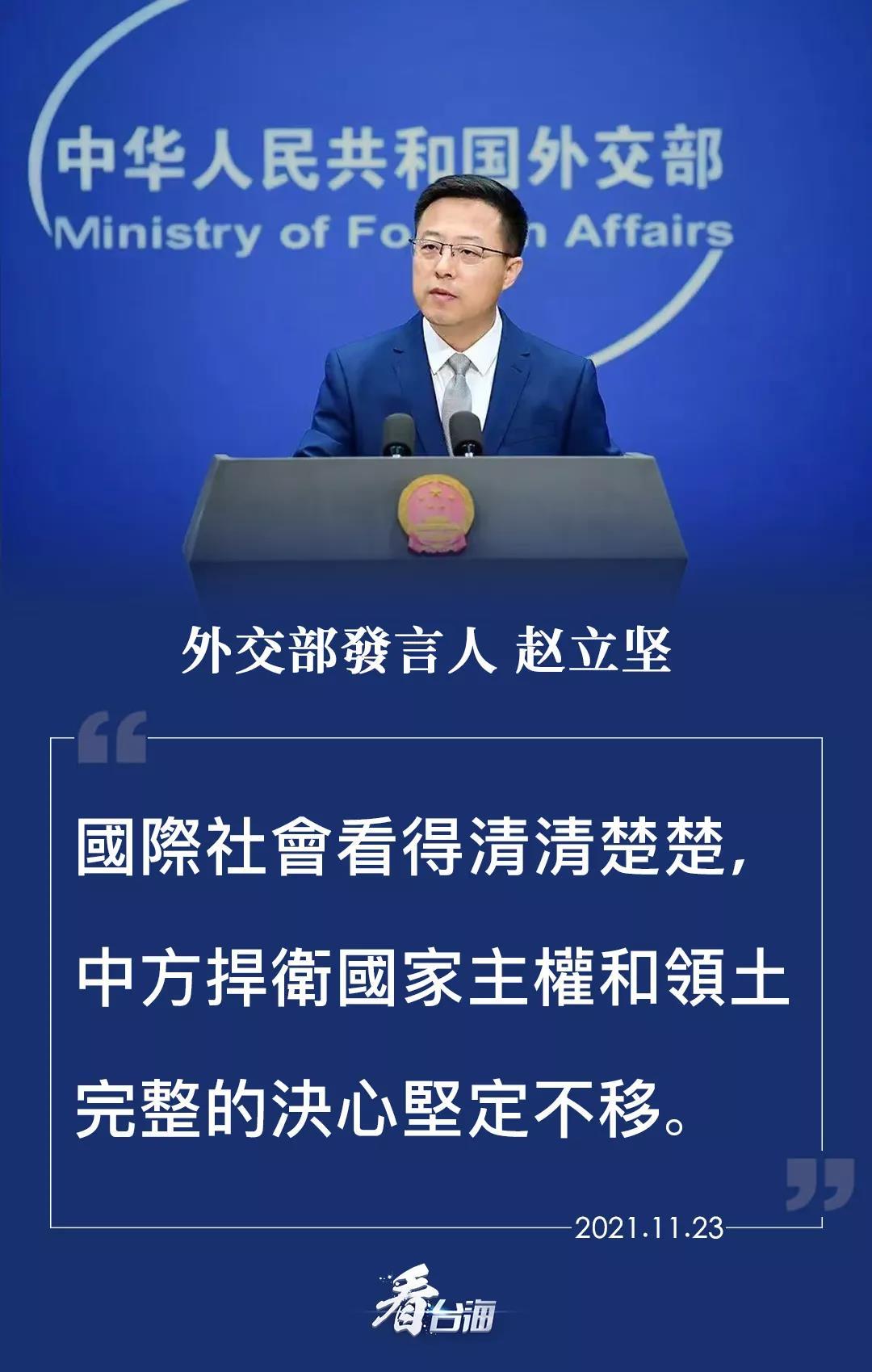 总台海峡时评丨不舍“台湾牌”的美国若继续越线玩火必将自吞苦果-第1张图片-binanceapp官网下载下载