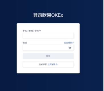 交易所欧亿APP官网下载 okx交易所最新app官网下载安卓-第10张图片-binanceapp官网下载下载