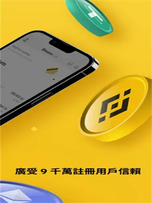 BI安app官网下载赵长鹏v2.56.2最新下载 bi安Binance交易所app官网下载安装包-第2张图片-binanceapp官网下载下载
