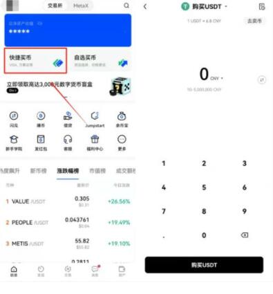 欧亿新加坡版下载 okx交易所中文版-第9张图片-binanceapp官网下载下载