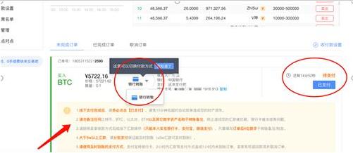 欧义钱包交易所v3.0最新版 okx交易所下载注册教程-第11张图片-binanceapp官网下载下载