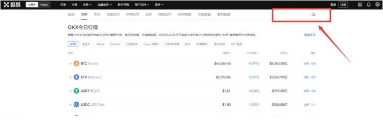 如何欧亿交易所官方 okx交易所下载苹果版-第10张图片-binanceapp官网下载下载