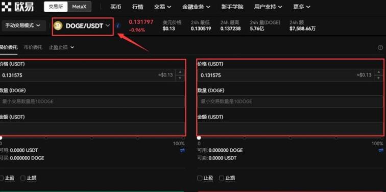 如何欧亿交易所官方 okx交易所下载苹果版-第12张图片-binanceapp官网下载下载