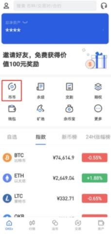 欧亿交易所IOS苹果版下载 okx交易所下载官方app官网下载下载苹果版-第9张图片-binanceapp官网下载下载