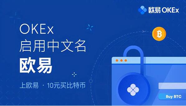欧意交易所app官网下载下载V6.2.0 欧意app官网下载官方最新版2023（新版本更新）-第2张图片-binanceapp官网下载下载