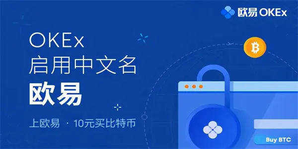 欧交易所app官网下载下载ios 苹果版欧交易所软件-第2张图片-binanceapp官网下载下载